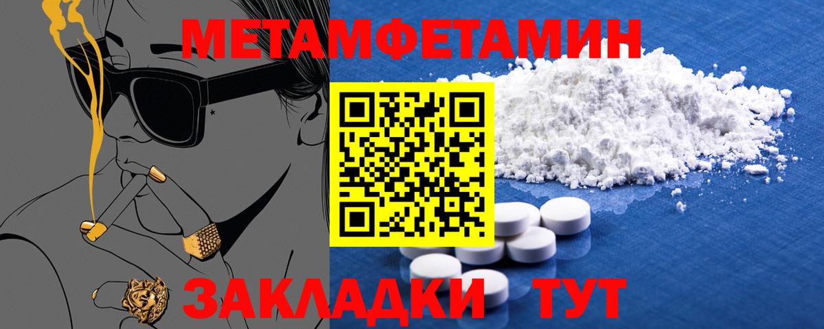 АМФЕТАМИН Розовый  АМФЕТАМИН  Асино  Вход с VPN 