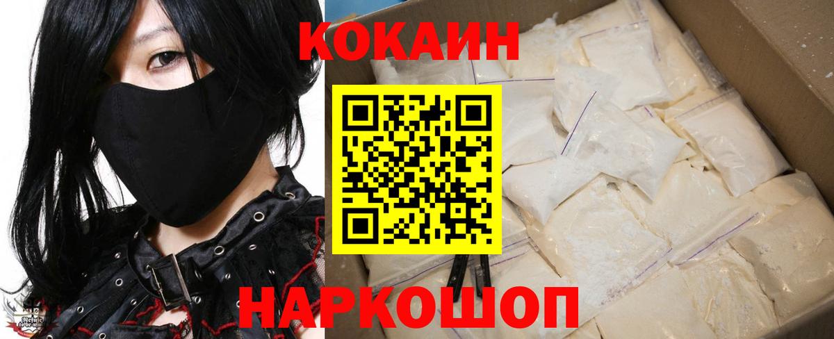 COCAIN Columbia  Вход с VPN  Асино  Cocaine Fish Scale 