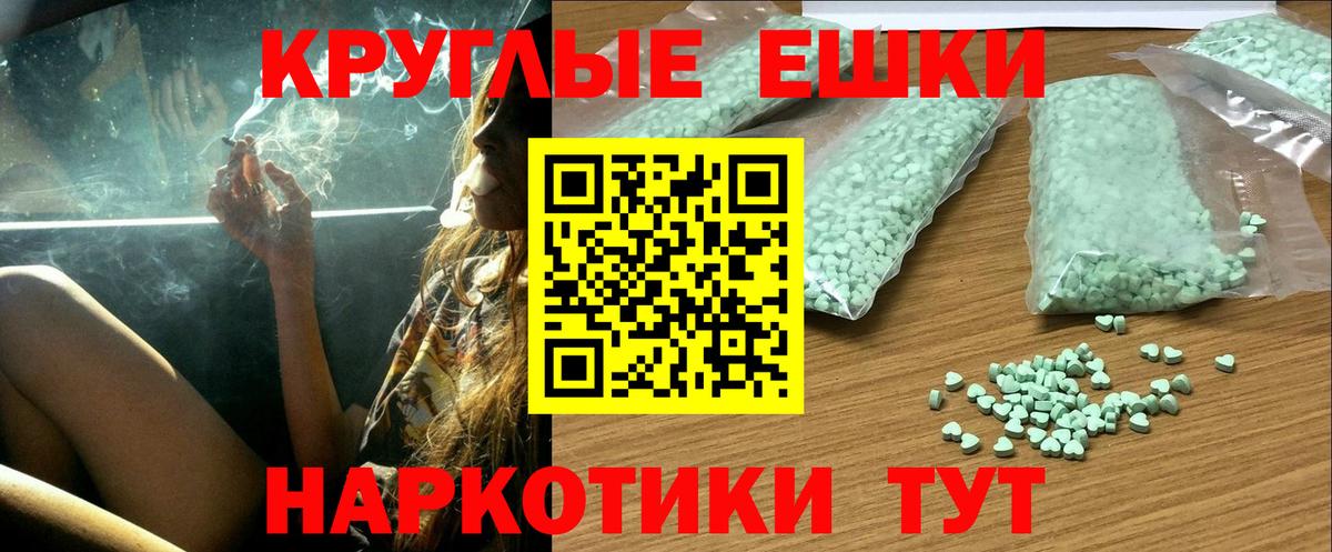 Асино  Экстази круглые  Экстази Philipp Plein  ЭКСТАЗИ  Вход с VPN 