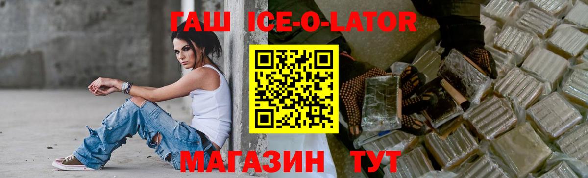сколько стоит  ГАШИШ гашик  ГАШИШ Изолятор  Вход с VPN  Асино 