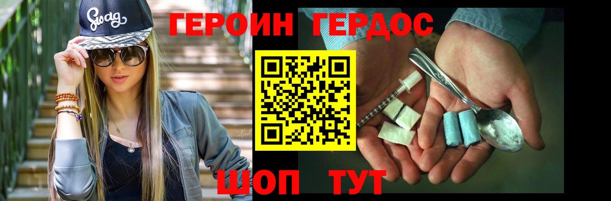 Асино  Героин афганец  Вход с VPN 