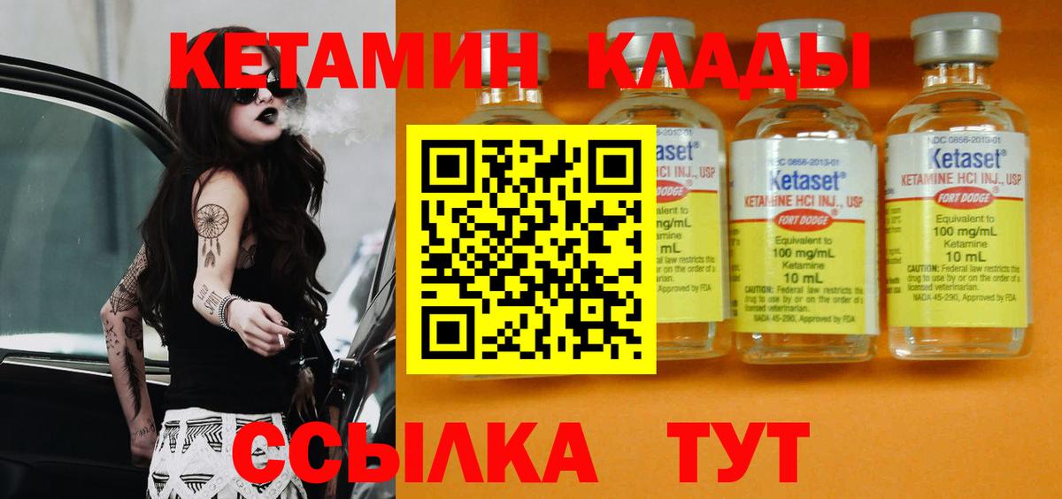 Кетамин VHQ  Вход с VPN  мега вход  Асино  Кетамин VHQ 