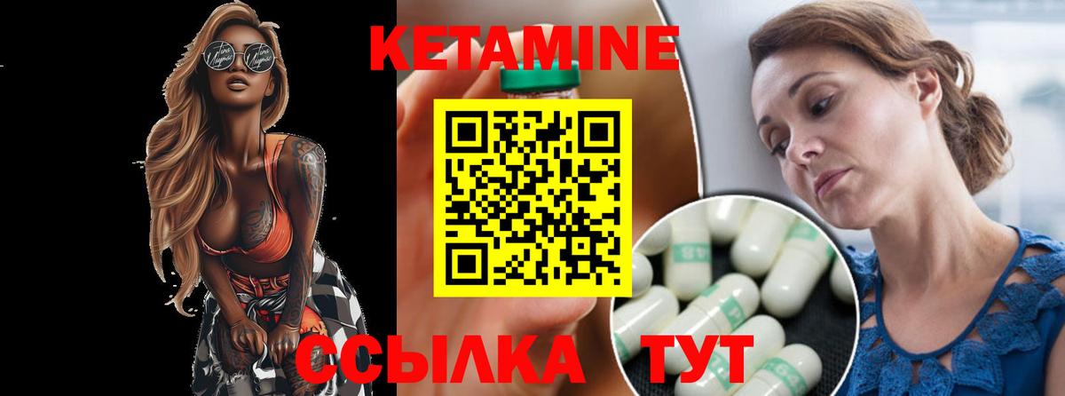 КЕТАМИН ketamine Асино