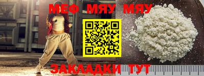 мефедрон мука Чебаркуль