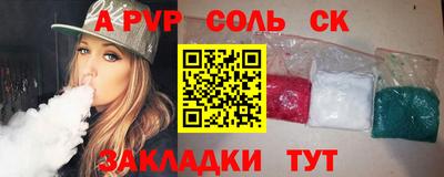 спиды Чапаевск