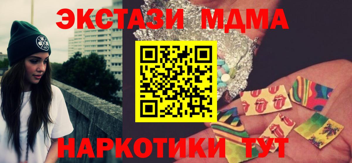 MDMA молли Асино