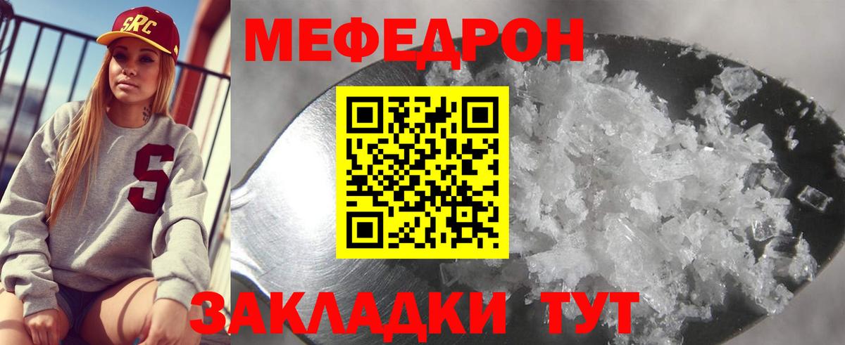 Мефедрон  цена   МЯУ-МЯУ  Меф VHQ  Вход с VPN  Асино  Мефедрон VHQ 