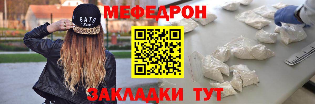 Меф кристаллы Асино