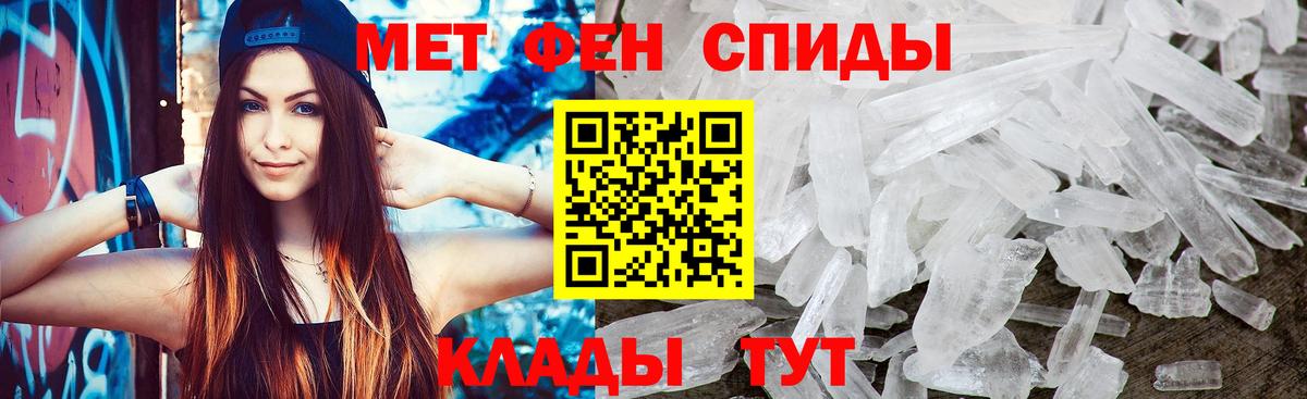 Асино  МЕТАМФЕТАМИН витя  Вход с VPN 