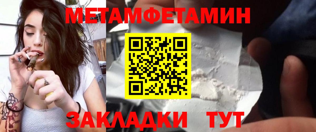 Метамфетамин винт Асино