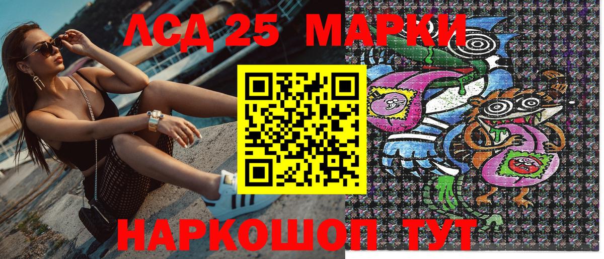 Марки 25I-NBOMe 1,8мг  Вход с VPN  Асино 