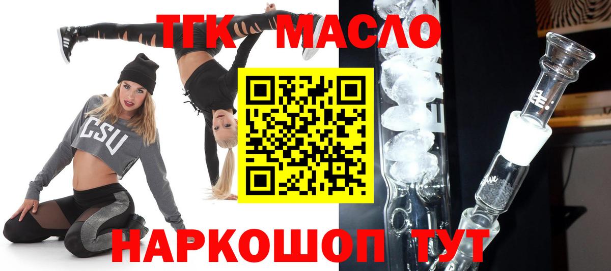 ТГК вейп с тгк Асино