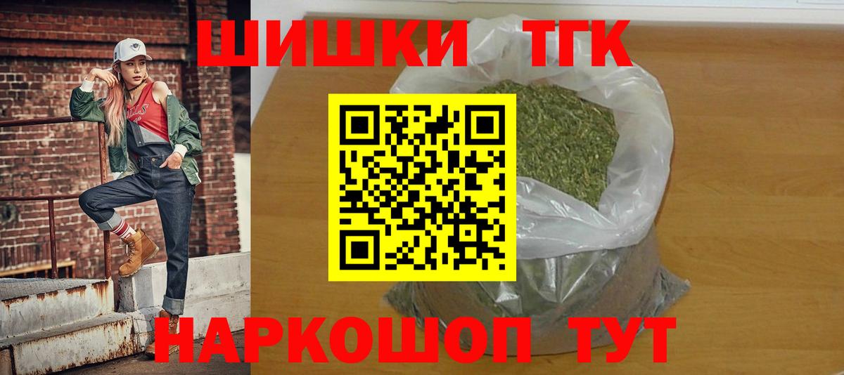 Асино  МАРИХУАНА конопля  Вход с VPN  Марихуана гибрид 
